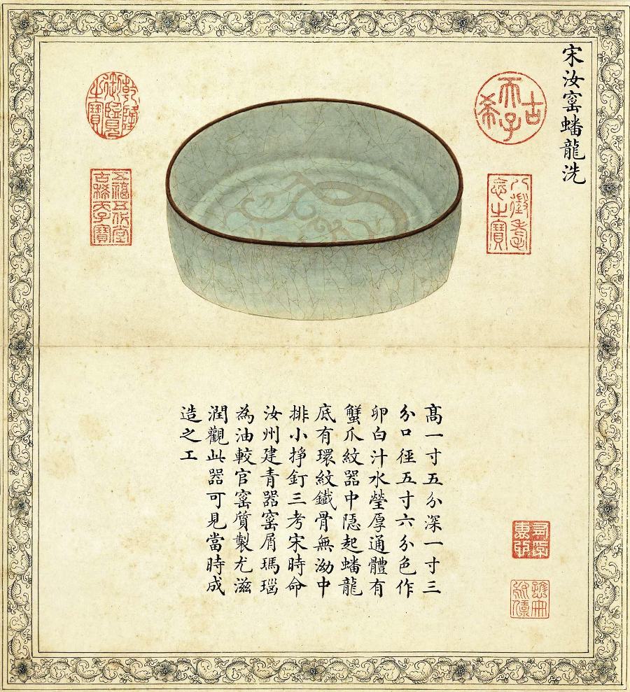 陶瓷圖冊(cè)（四種）